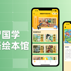 明智国学双语绘本馆小程序
